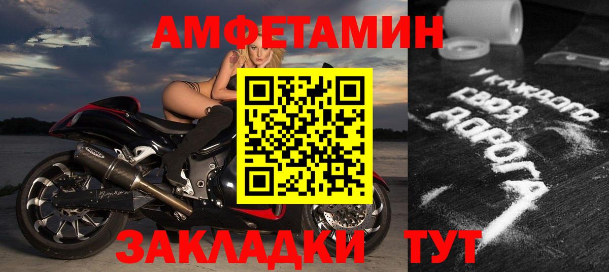 Светлоград  Amphetamine 97%  Amphetamine  Вход с VPN 