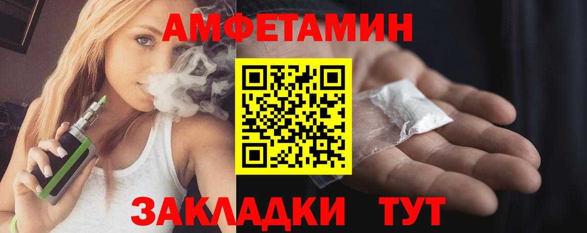 АМФЕТАМИН Premium Светлоград