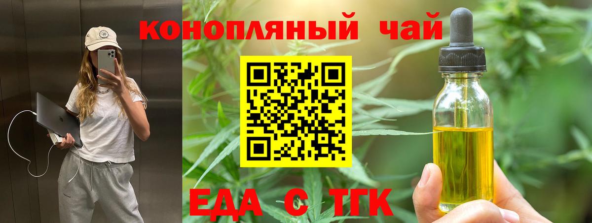 Печенье с ТГК марихуана  Вход с VPN  Светлоград 