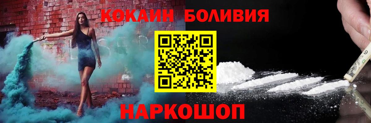 Вейп ТГК  Каннабис  МЕФ   Светлоград  НБОМе  Вход с VPN  КОКАИН  ГАШИШ  A-PVP СК   Меф МЯУ МЯУ 
