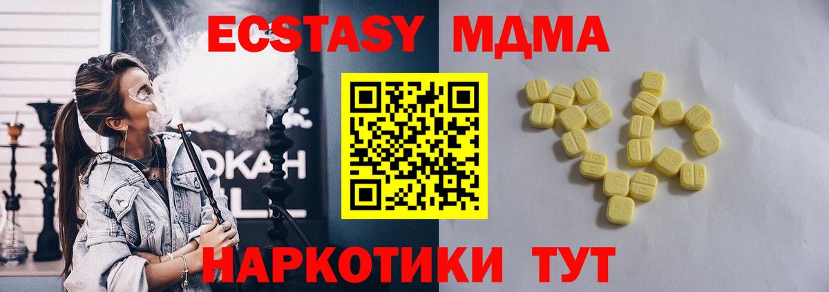 Экстази Дубай  Вход с VPN  Светлоград 