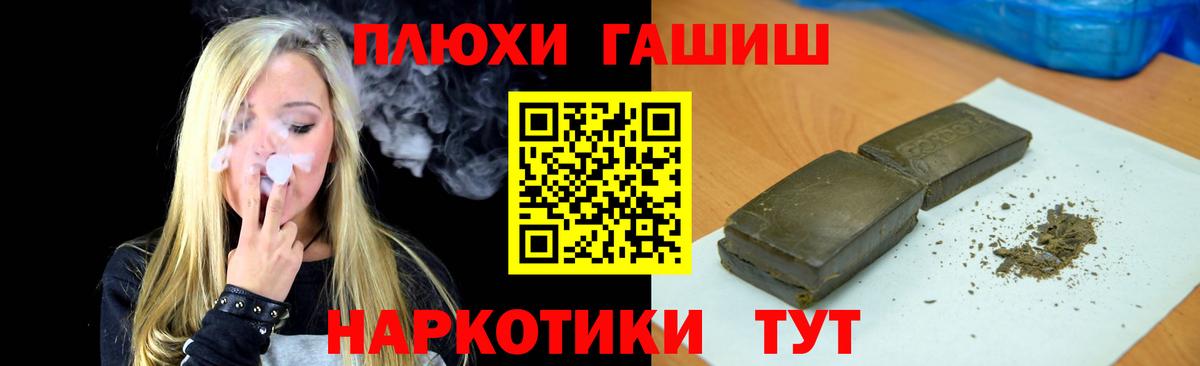 ГАШ Premium  ГАШИШ VHQ  Светлоград  Вход с VPN 