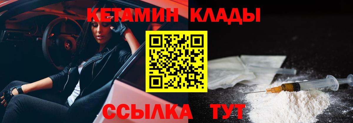 Светлоград  Кетамин ketamine  Вход с VPN 