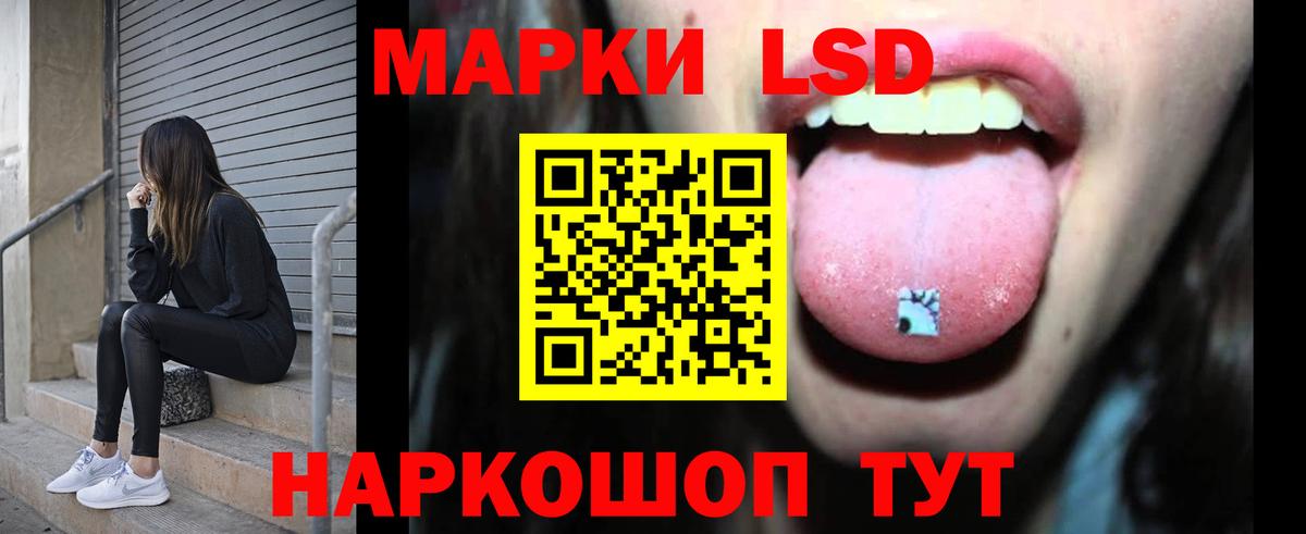 Лсд 25 экстази ecstasy Светлоград