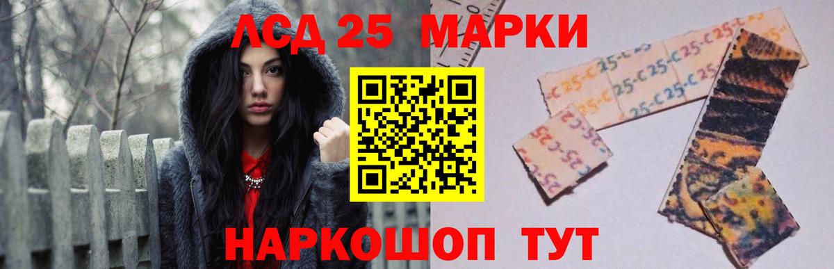 Лсд 25 экстази ecstasy  Вход с VPN  Светлоград 