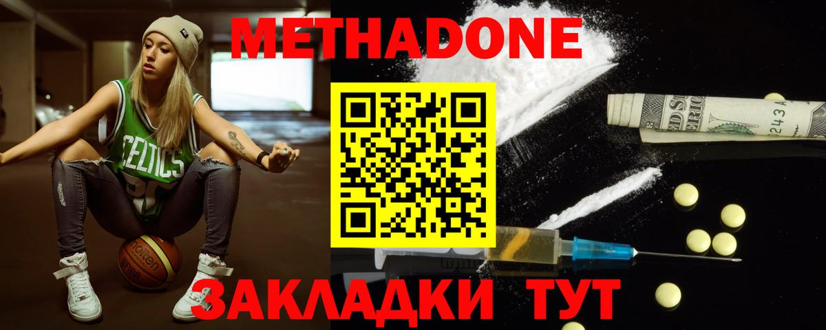 Светлоград  маркетплейс как зайти  МЕТАДОН белоснежный  Вход с VPN  МЕТАДОН белоснежный 