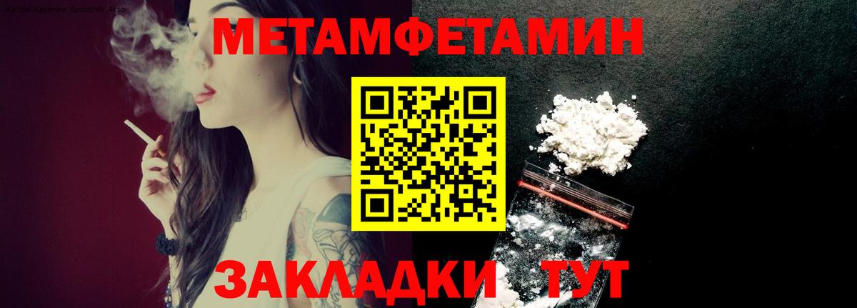 Светлоград  Первитин  Вход с VPN  Первитин Methamphetamine 