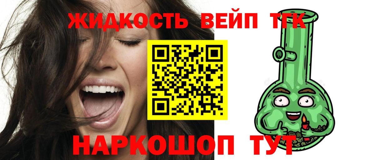 где найти   Вход с VPN  Светлоград  ТГК концентрат  ТГК концентрат 