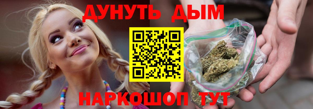 Канабис VHQ  Вход с VPN  Бошки Шишки Amnesia  Светлоград  Марихуана OG Kush  Бошки Шишки ГИДРОПОН 